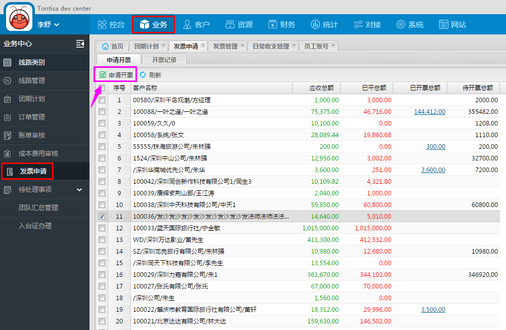 发票1.png